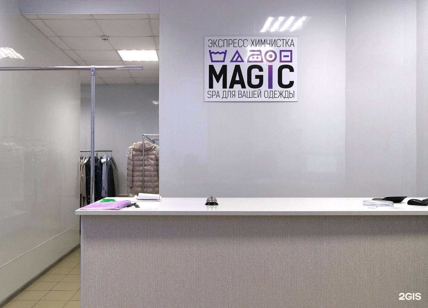 Отзывы на компанию Magic в г. Тверь c фото