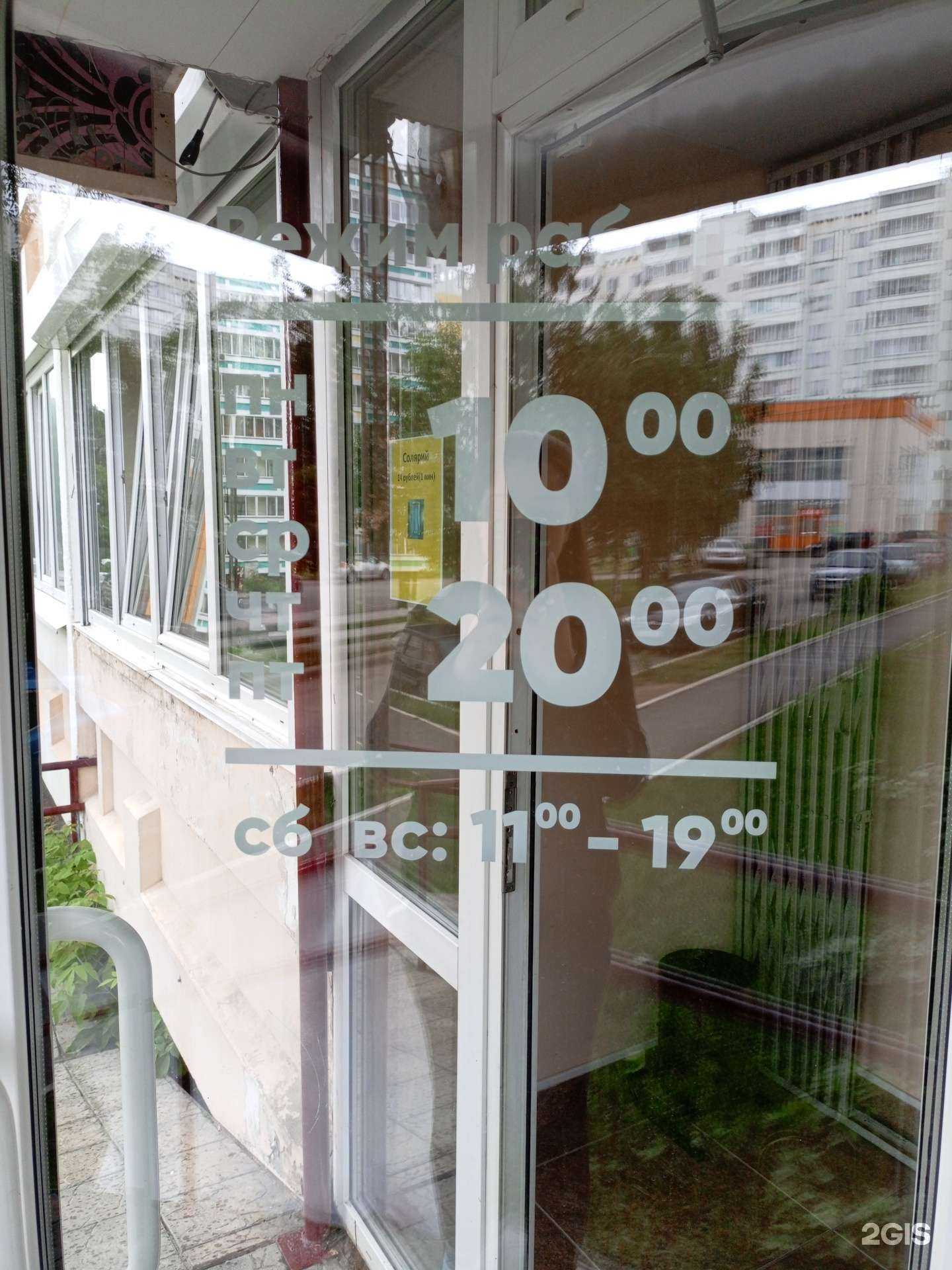 Отзывы на компанию Хорошее настроение в Перми c фото