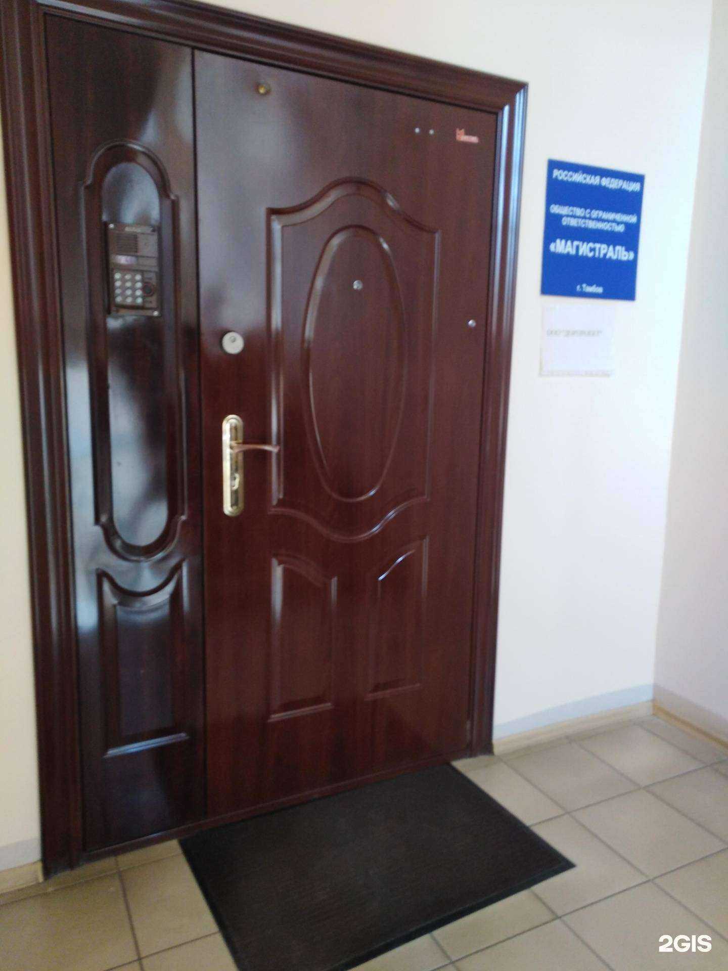 Отзывы на компанию Магистраль в г. Тамбов c фото