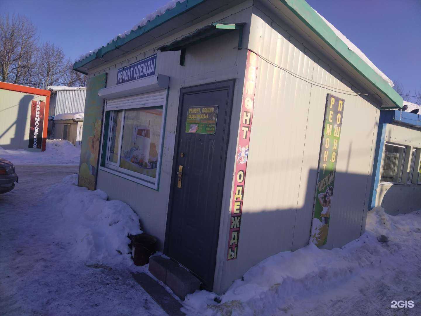 Отзывы на компанию Мастерская по ремонту и пошиву одежды в Елизове c фото