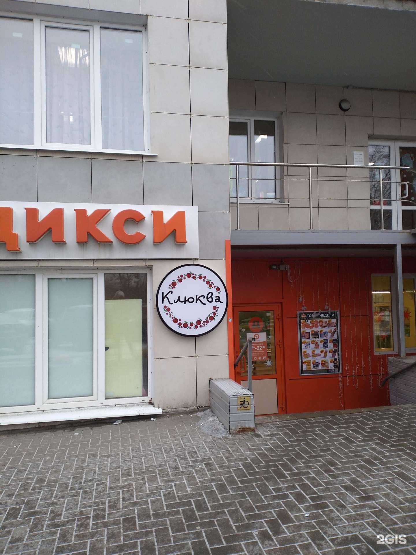 Отзывы на компанию Клюква в г. Рязань c фото