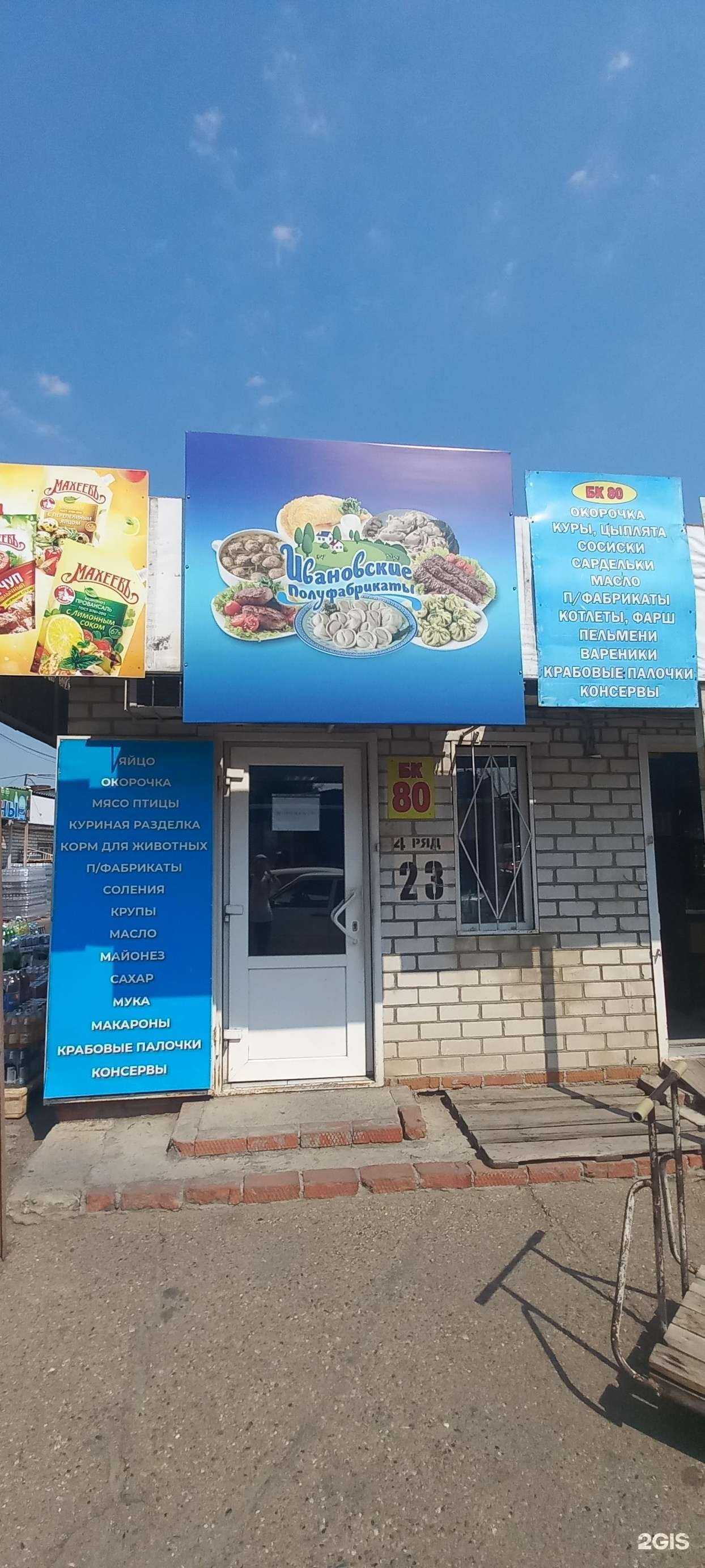 Отзывы на компанию Продуктовый магазин в Краснодаре c фото