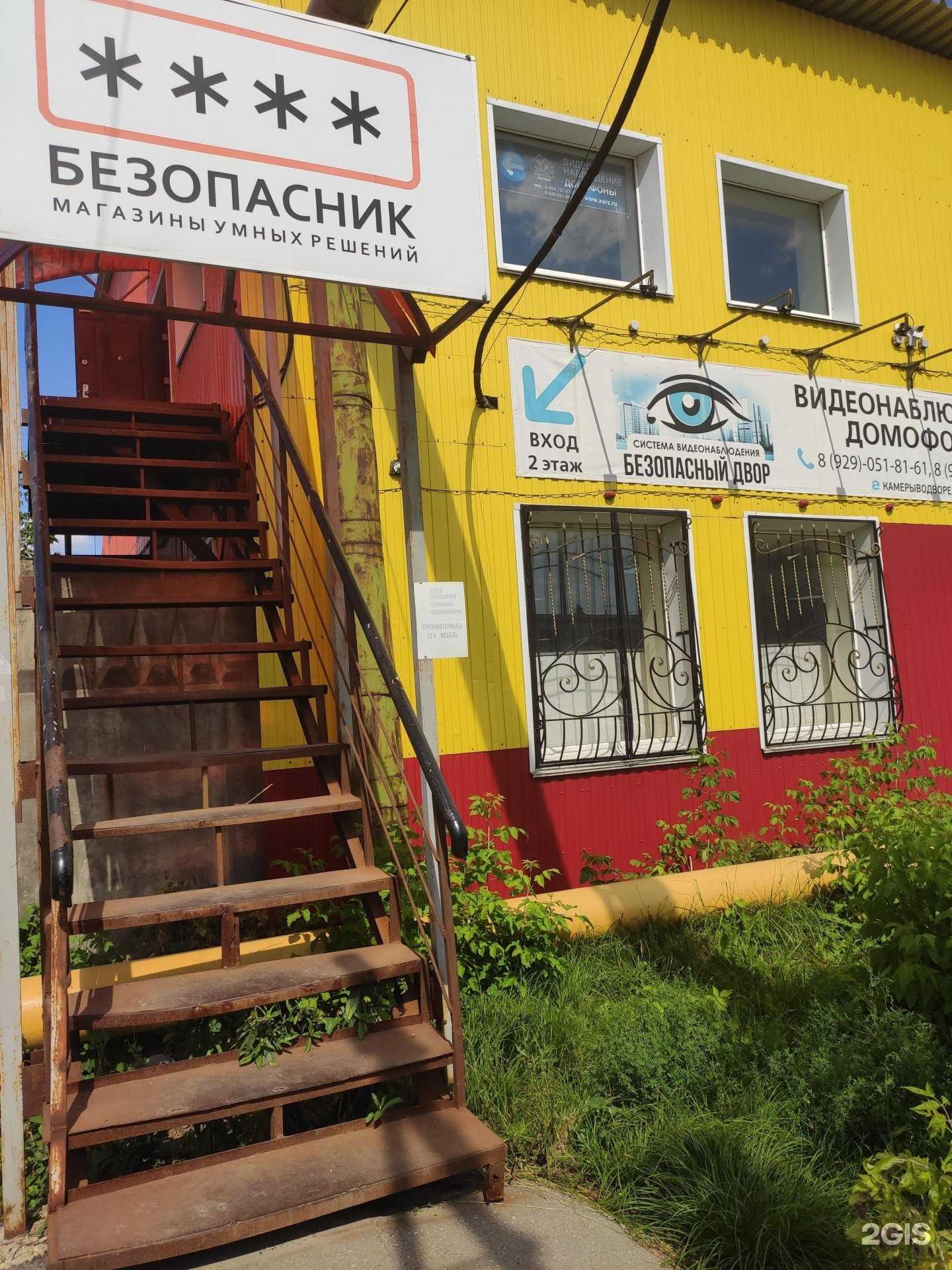 Отзывы на компанию Безопасник в Арзамасе c фото