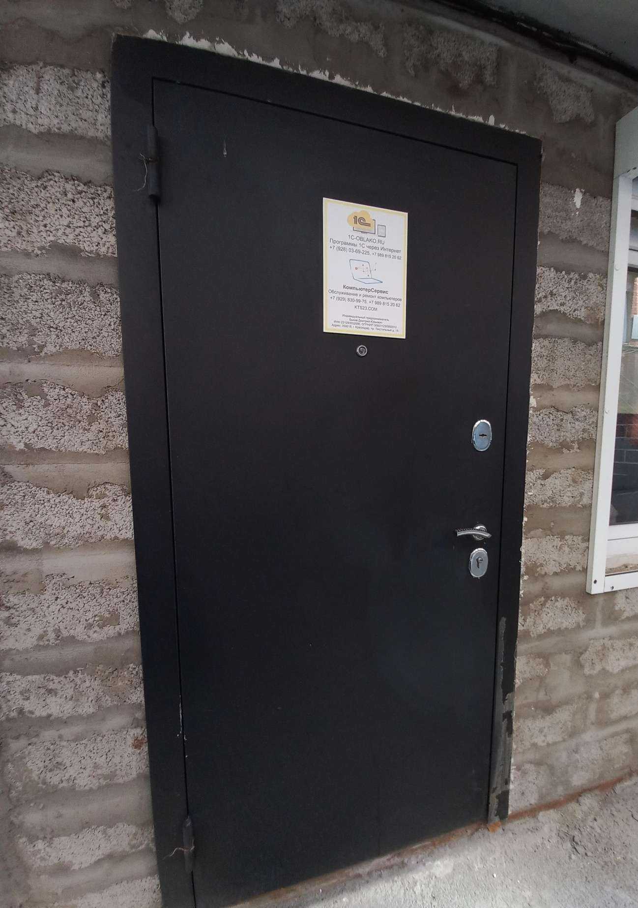 Отзывы на компанию 1C-oblako.ru в Краснодаре c фото