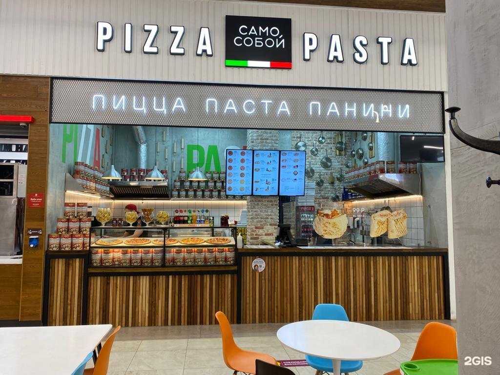 Отзывы на компанию Само-собой Pizza & Pasta в г. Тюмень c фото
