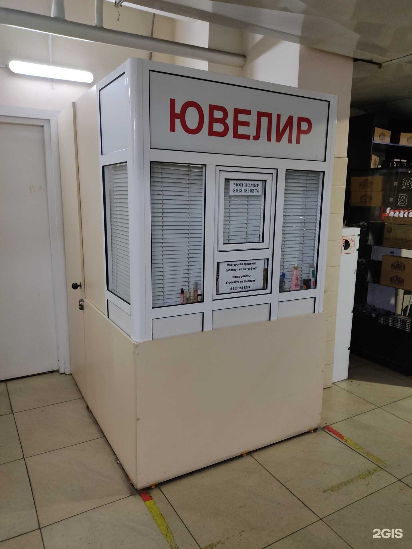 Отзывы на компанию Ювелирная мастерская в г. Красноярск c фото