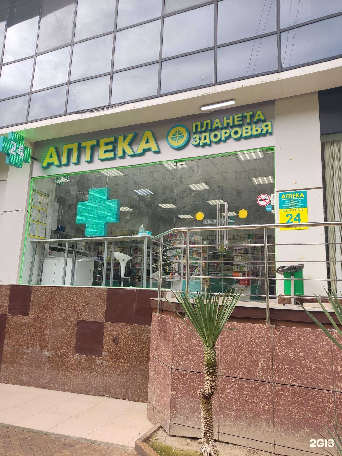 Отзывы на компанию Планета здоровья в г. Сочи c фото