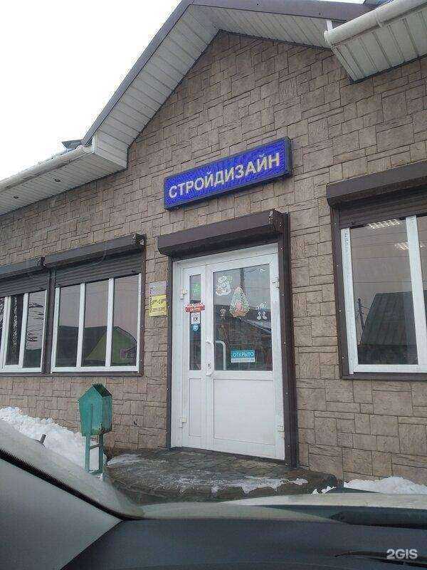 Отзывы на компанию Стройдизай в г. Рассказово c фото