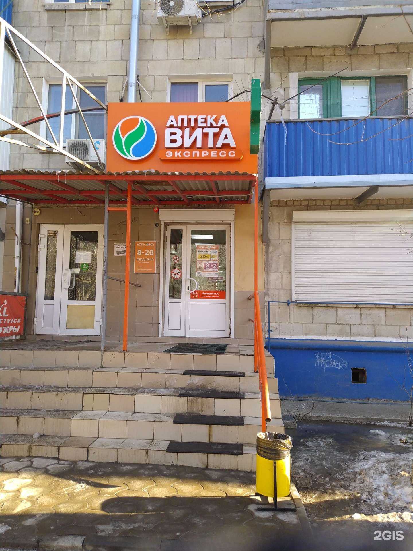 Отзывы на компанию ВИТА Экспресс в г. Волгоград c фото