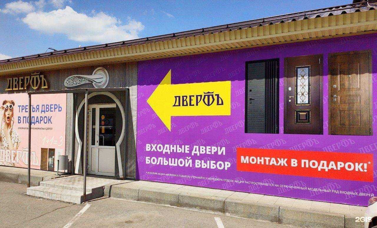 Отзывы на компанию ДВЕРФЪ в Копейске c фото