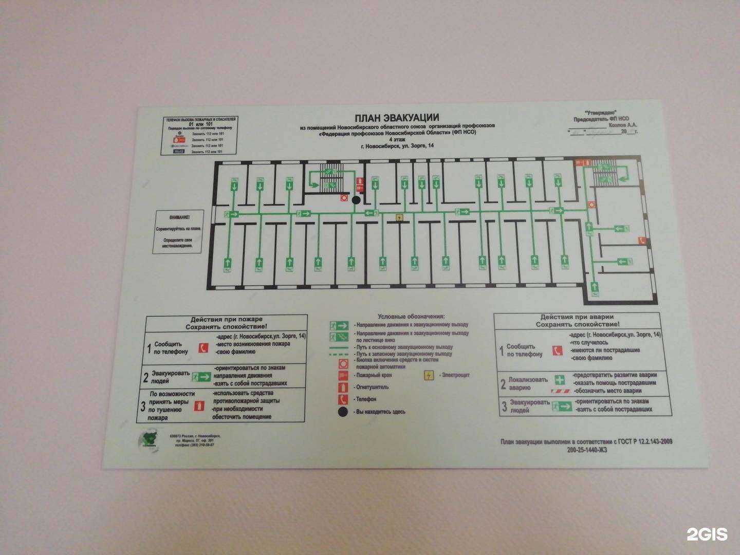 Отзывы на компанию Мир и человек в Новосибирске c фото - фотография 2 из 2