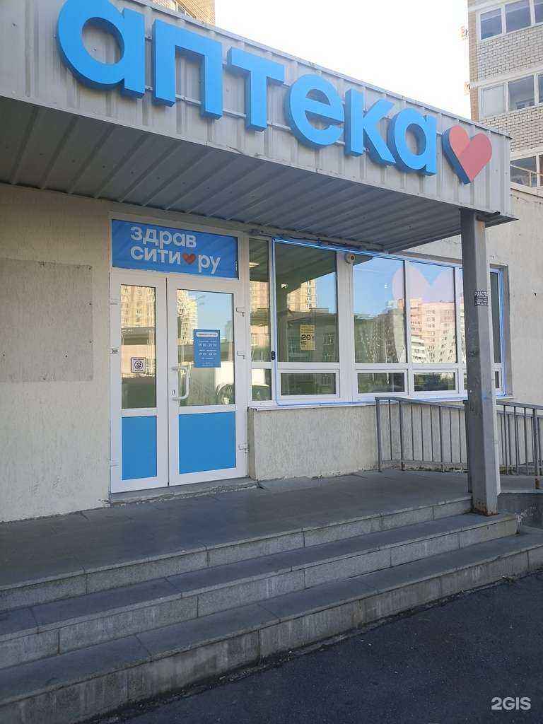 Отзывы на компанию Здравсити в г. Тюмень c фото