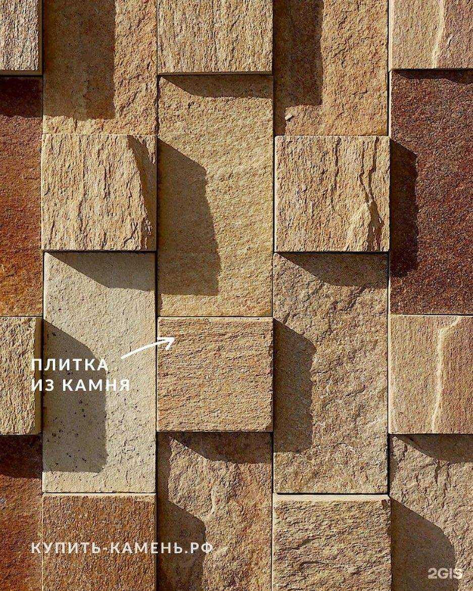 Отзывы на компанию Золотой камень в г. Уфа c фото