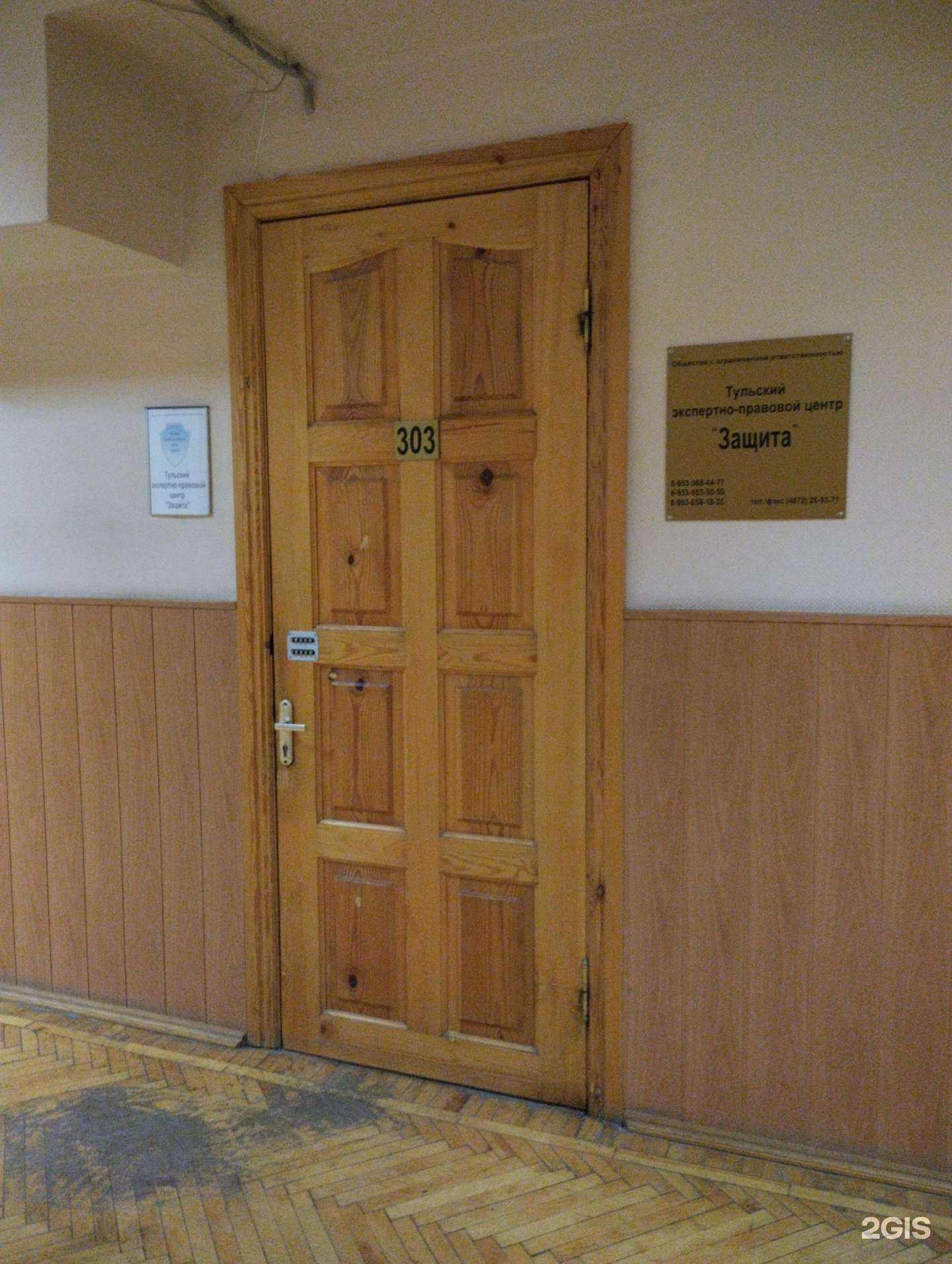 Отзывы на компанию Защита в г. Тула c фото