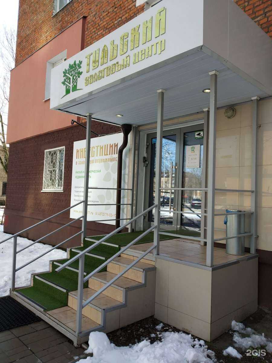 Отзывы на компанию Тульский Залоговый Центр в г. Тула c фото