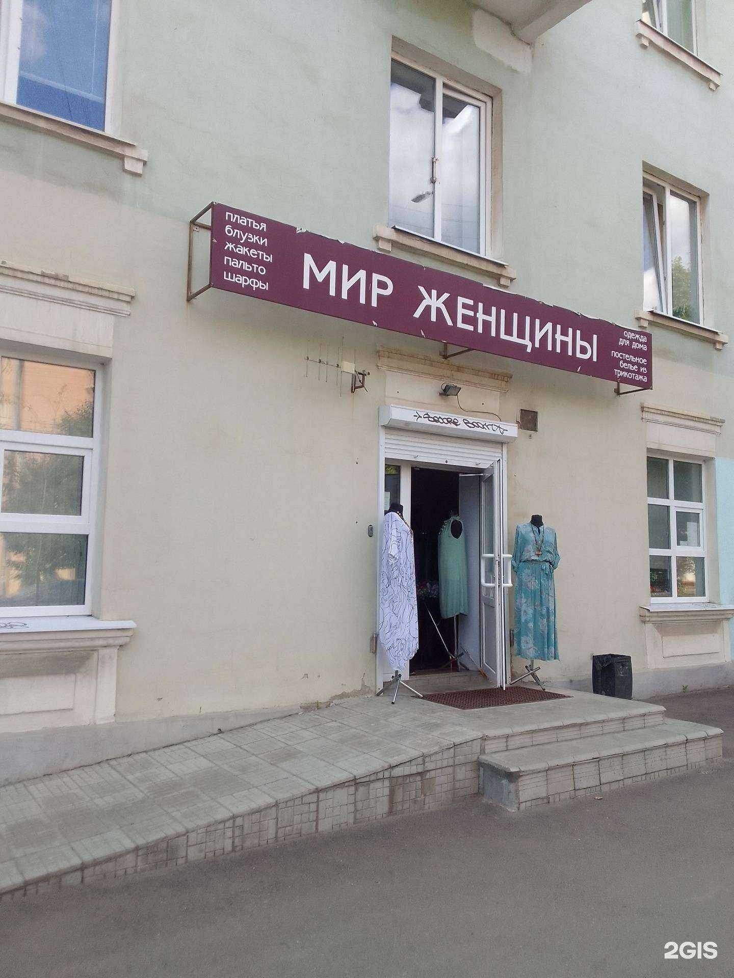 Отзывы на компанию Мир женщины в г. Владимир c фото