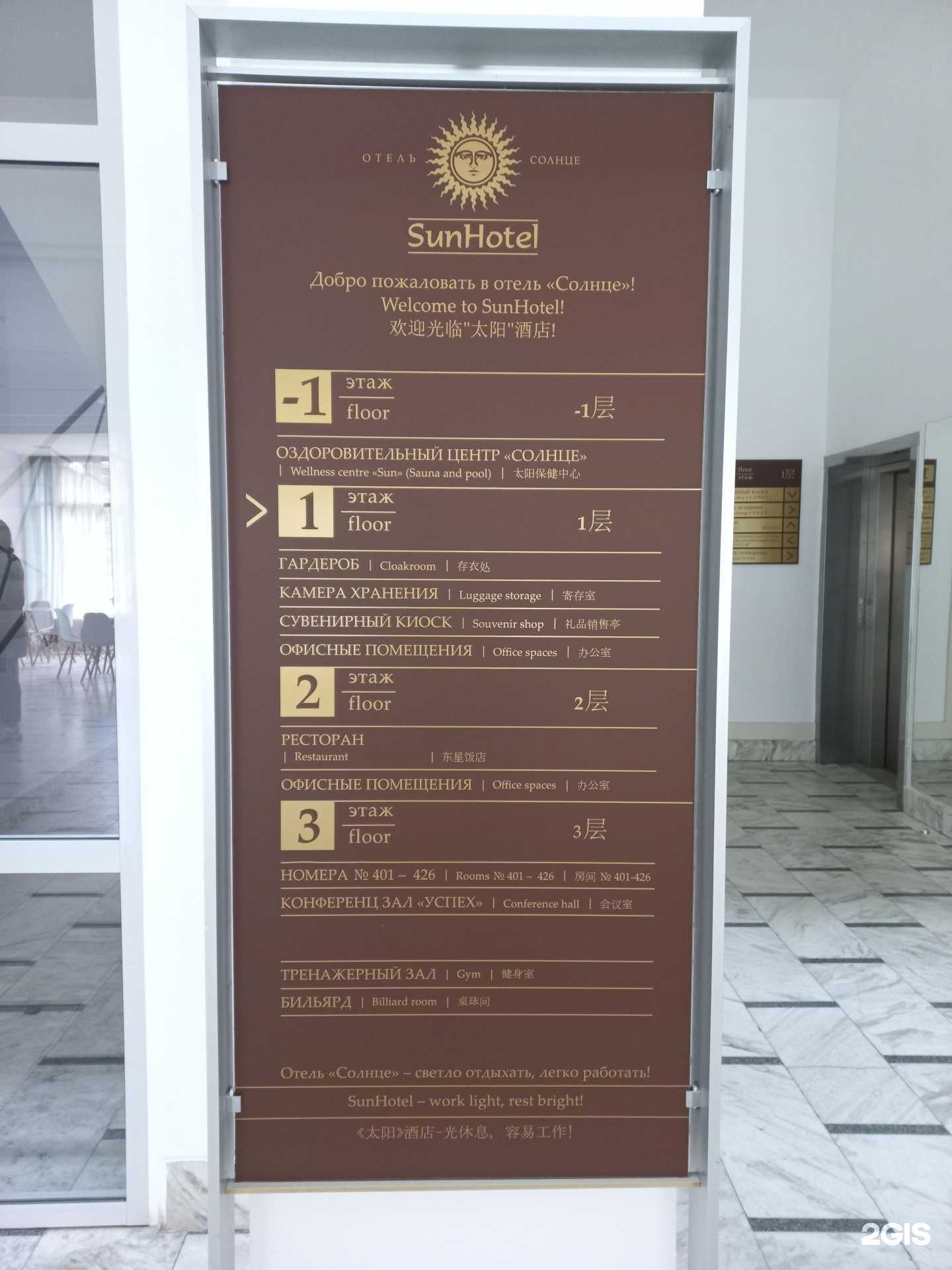 Отзывы на компанию Эн+ Сервис в Иркутске c фото