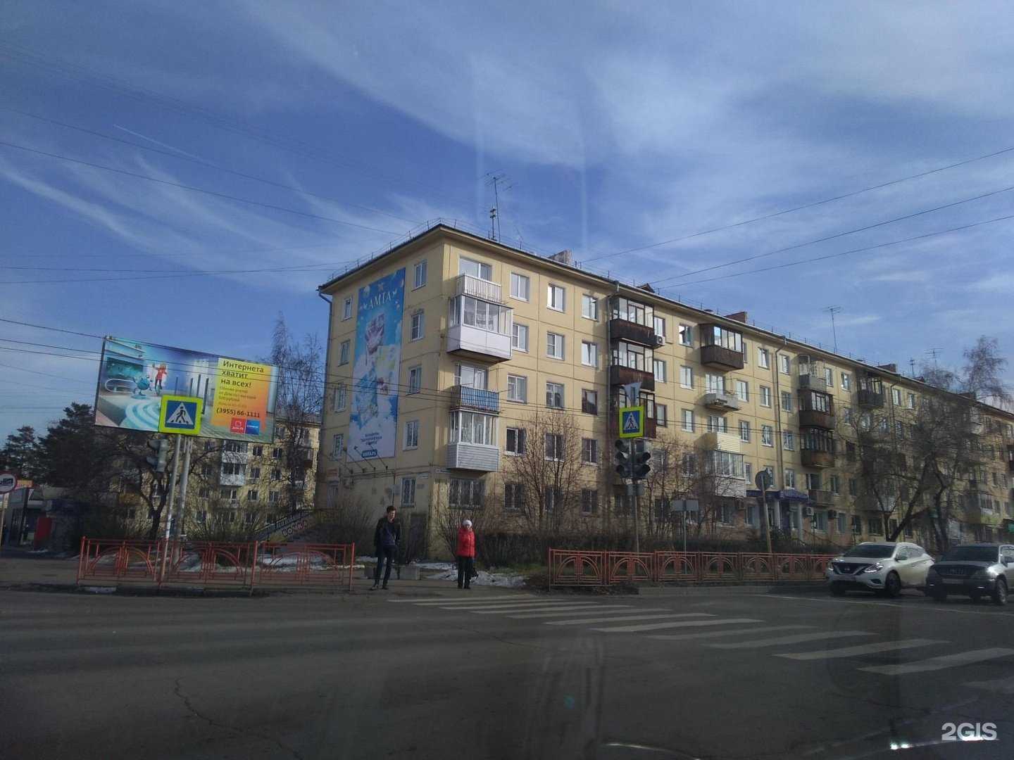 Отзывы на компанию Баланс в Ангарске c фото - фотография 2 из 2