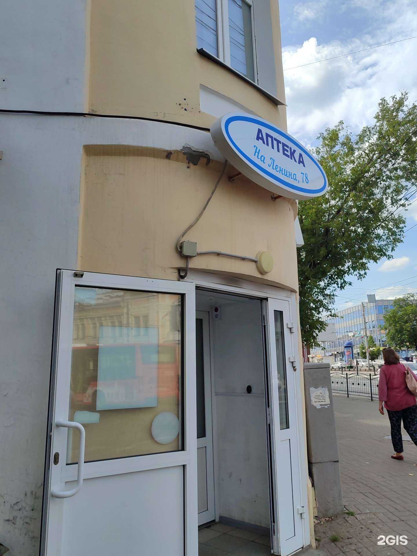 Отзывы на компанию Аптека в Калуге c фото