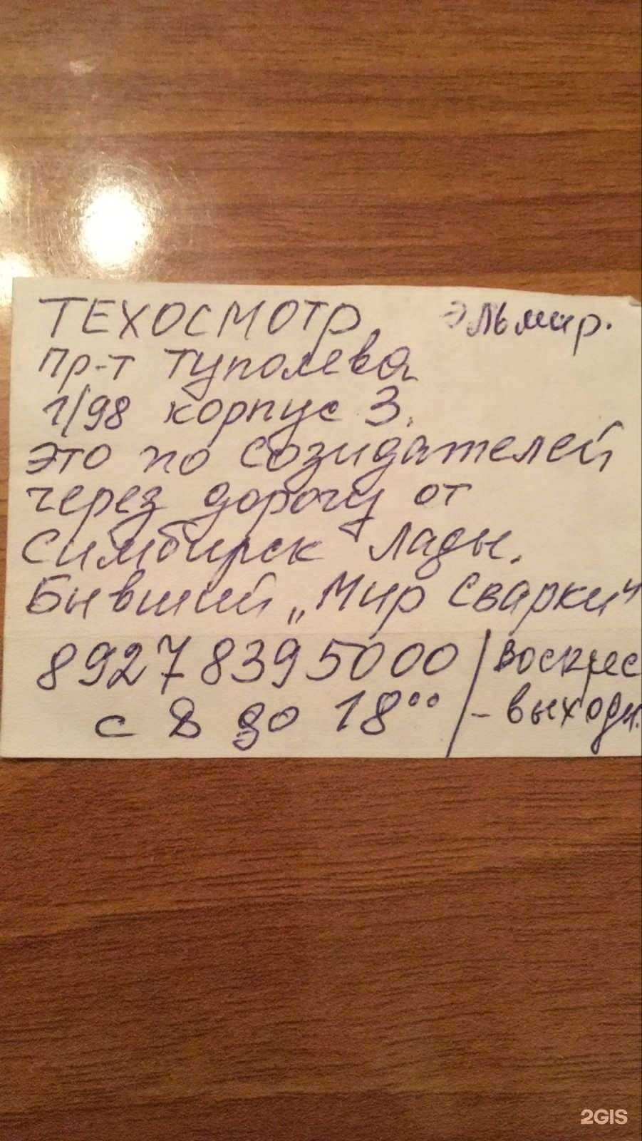 Отзывы на компанию ТехноПрайм в Ульяновске c фото