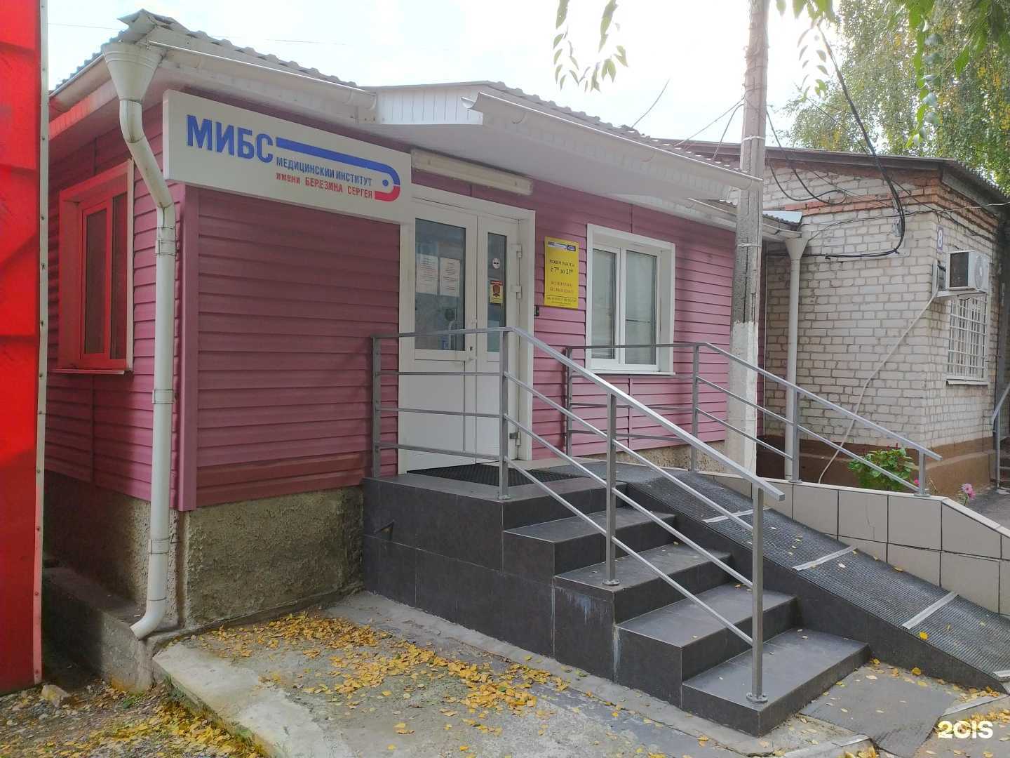 Отзывы на компанию Лечебно-диагностический центр международного института биологических систем им. С.М. Березина в г. Старый Оскол c фото