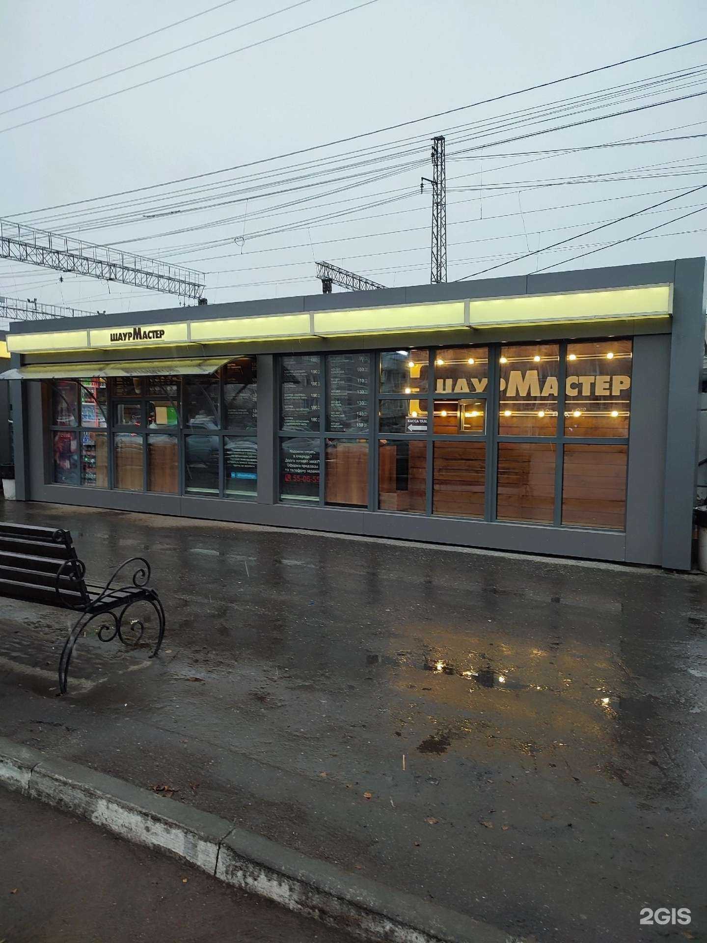 Отзывы на компанию Шаурмастер в Кургане c фото