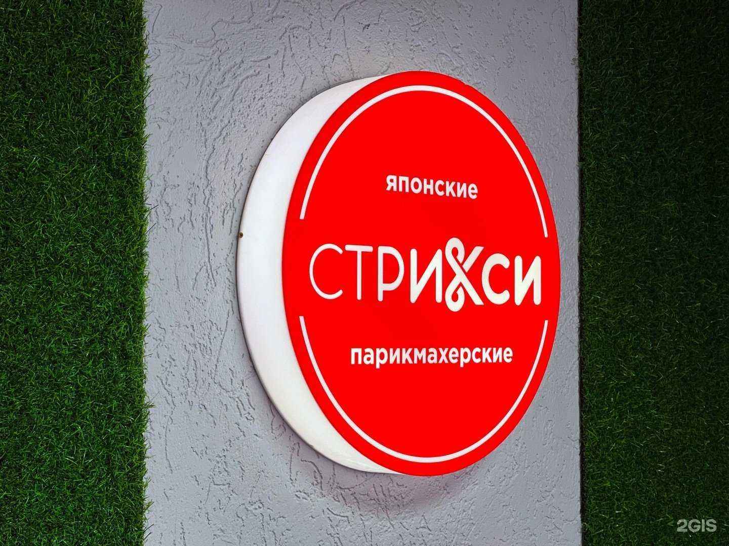 Отзывы на компанию Стрикси в г. Пенза c фото