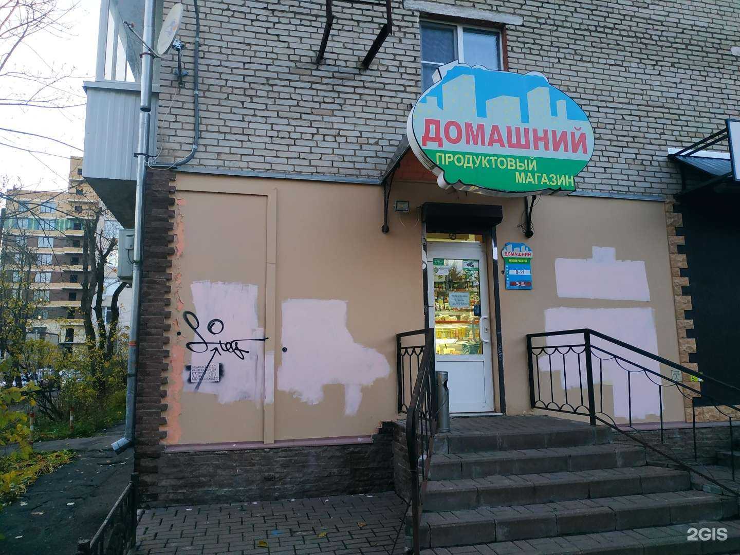 Отзывы на компанию Домашний в Смоленске c фото