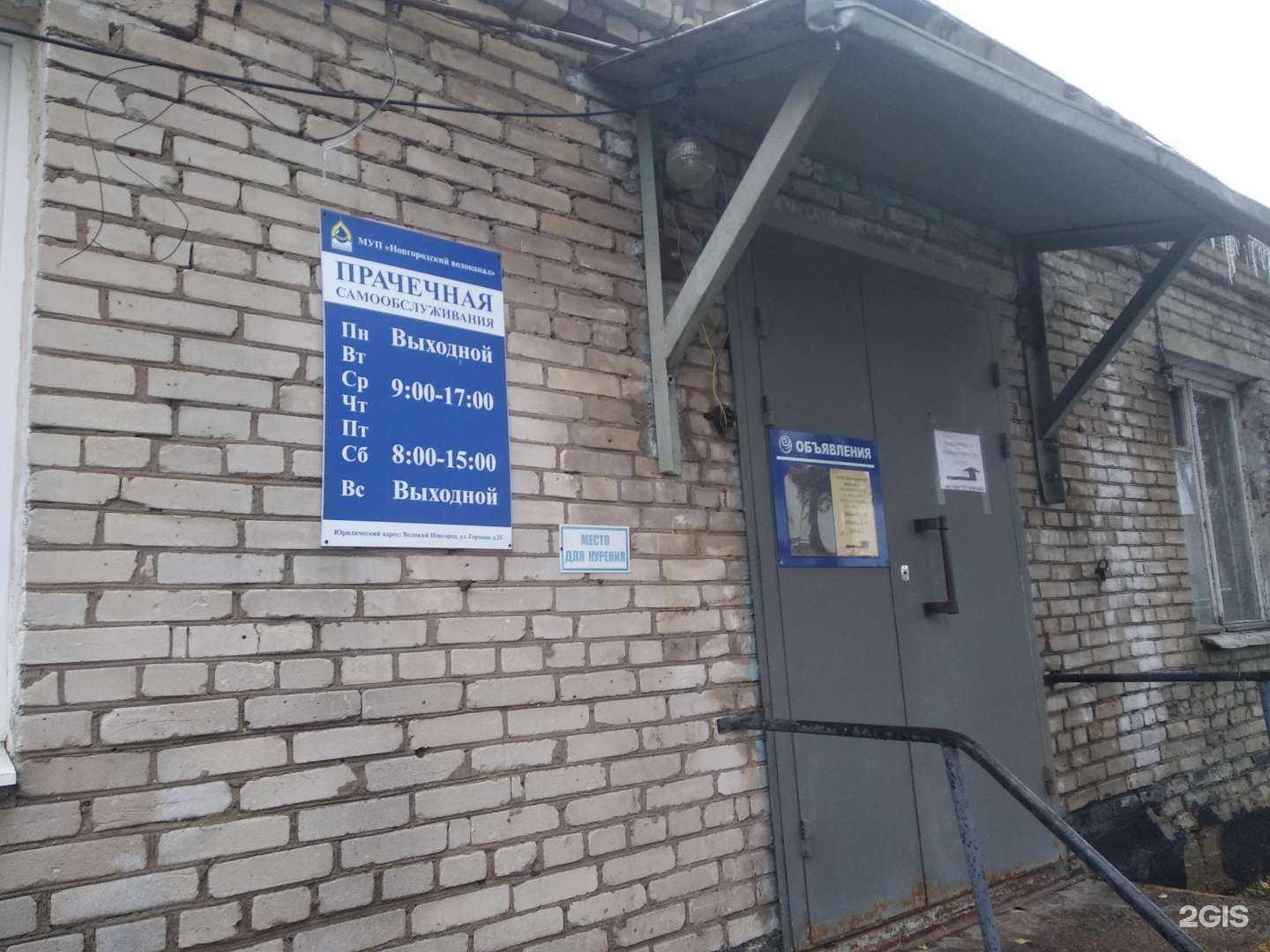 Отзывы на компанию Городские бани в г. Великий Новгород c фото