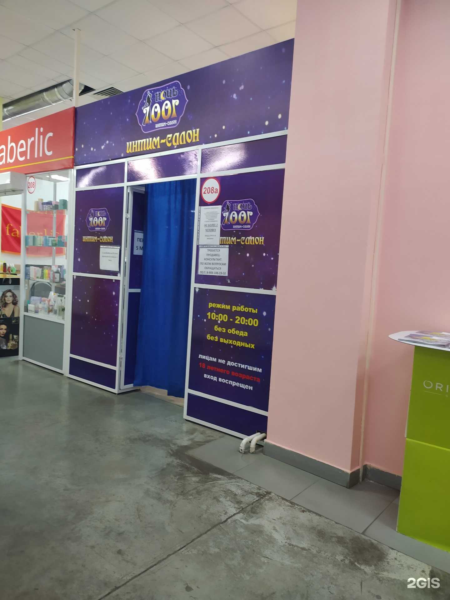 Отзывы на компанию 1001 ночь в Омске c фото