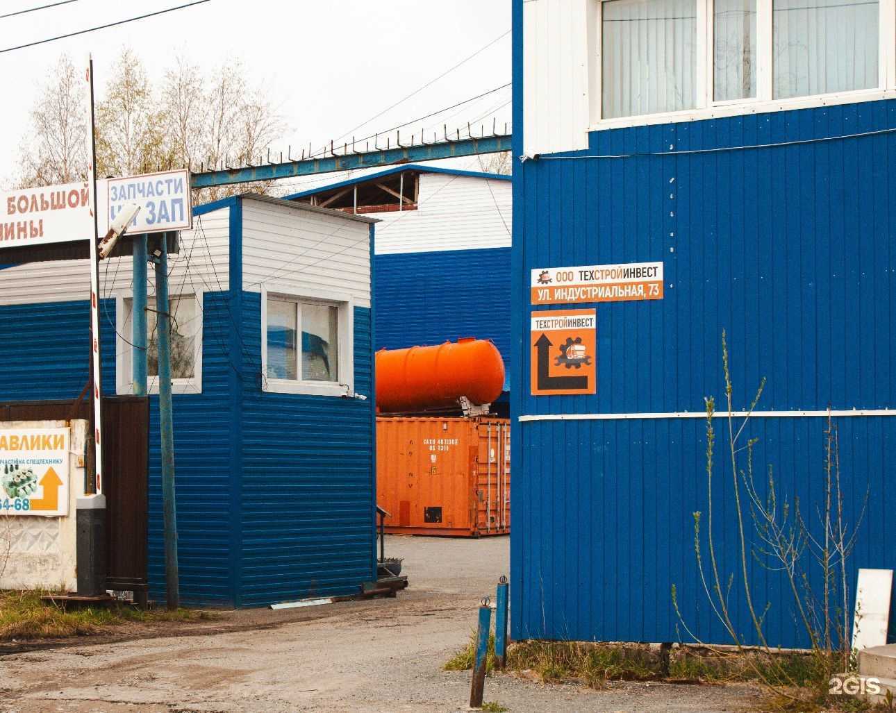 Отзывы на компанию ТехСтройИнвест в г. Нижневартовск c фото