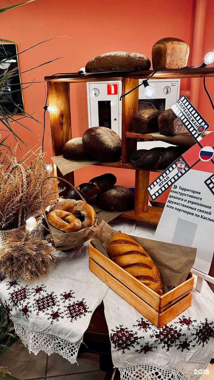 Отзывы на компанию Братья Калачи в г. Астрахань c фото