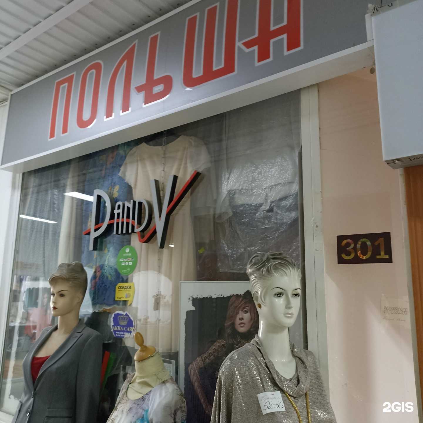 Отзывы на компанию P and v в Якутске c фото