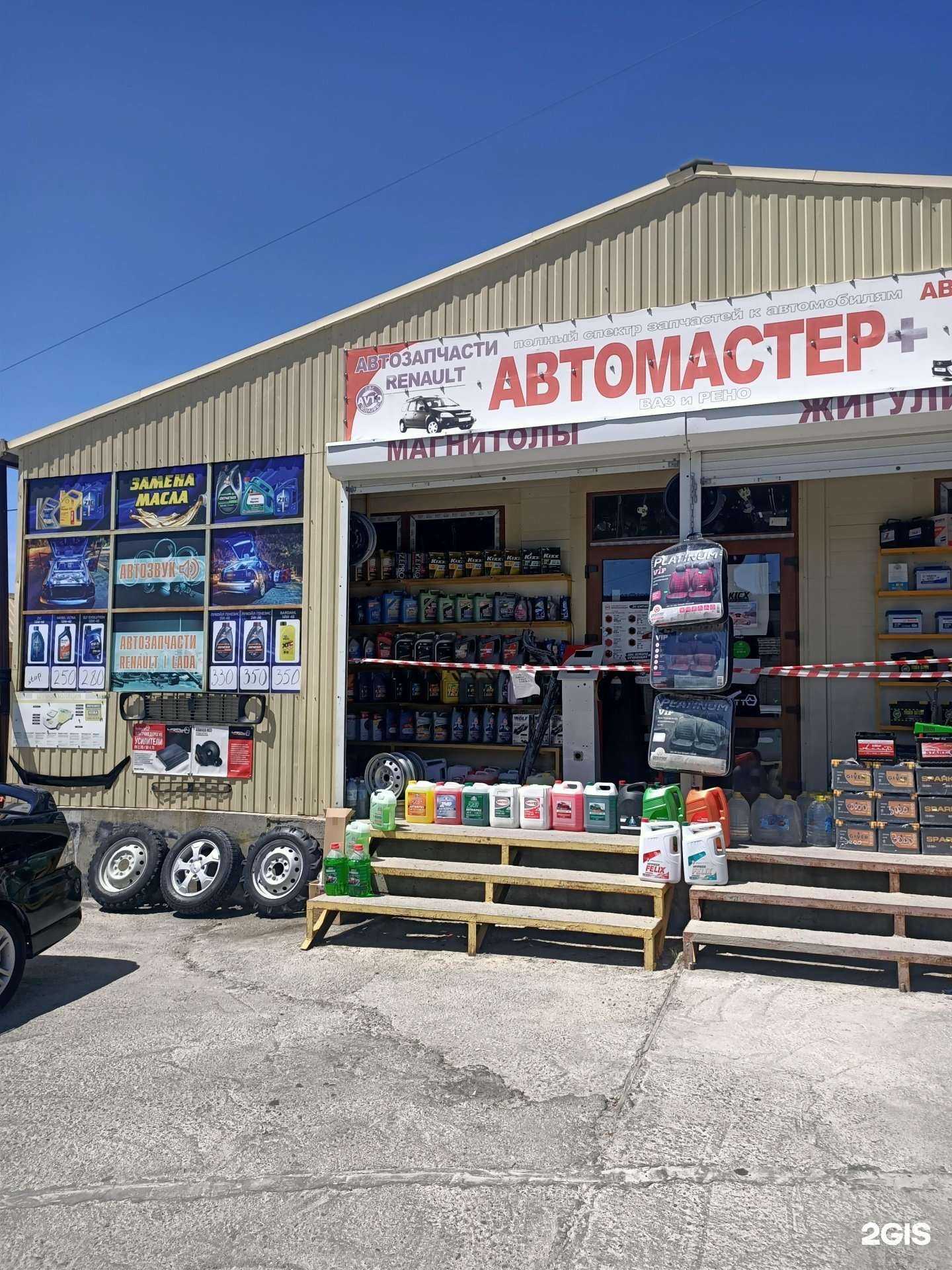 Отзывы на компанию Автомастер+ в Геленджике c фото