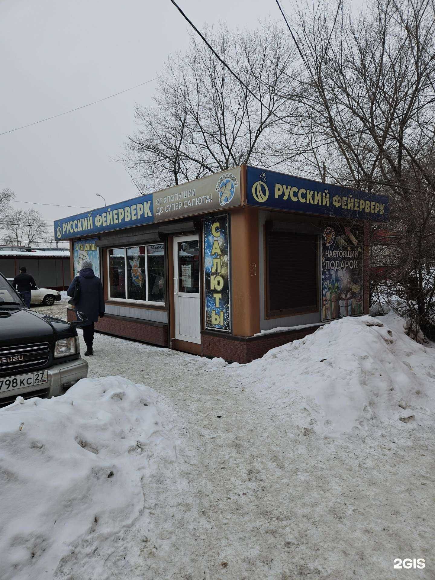 Отзывы на компанию Скупка 27 в Хабаровске c фото - фотография 2 из 2