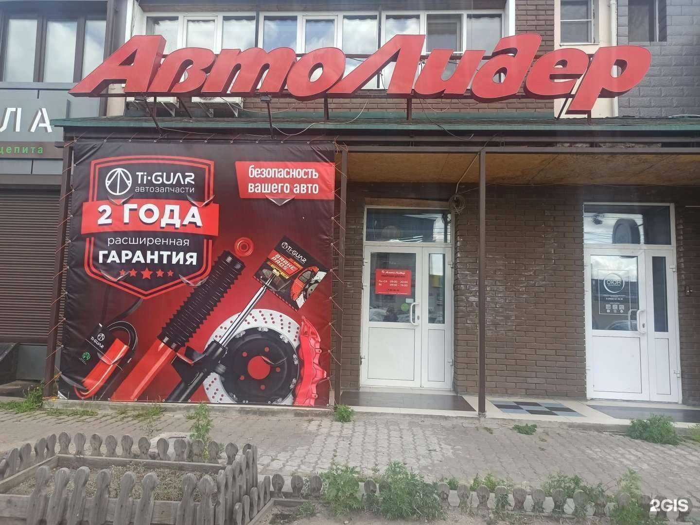 Отзывы на компанию АвтоЛидер в Улан-Удэ c фото