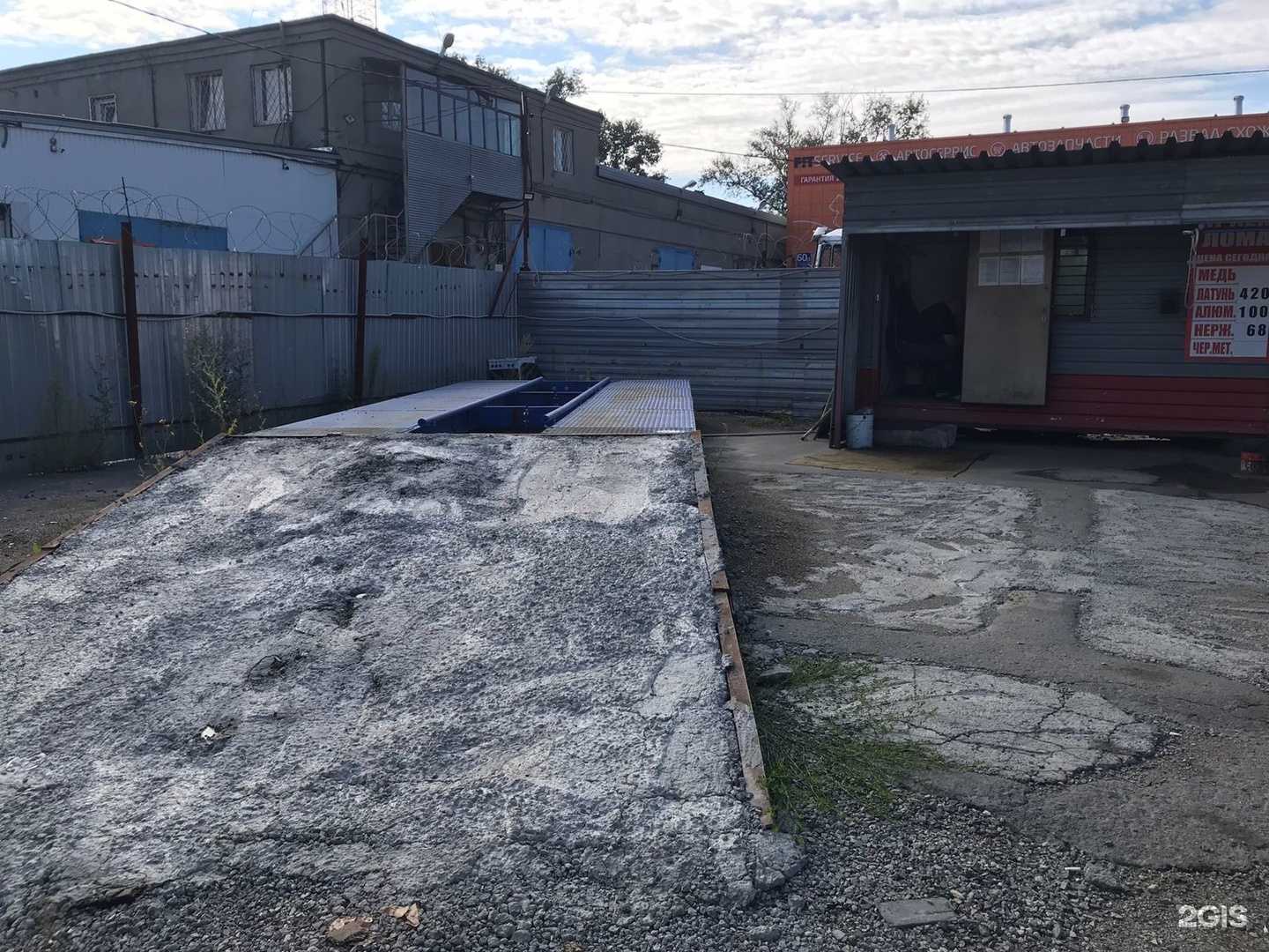 Отзывы на компанию Акрон Скрап Новосибирск в Новосибирске c фото