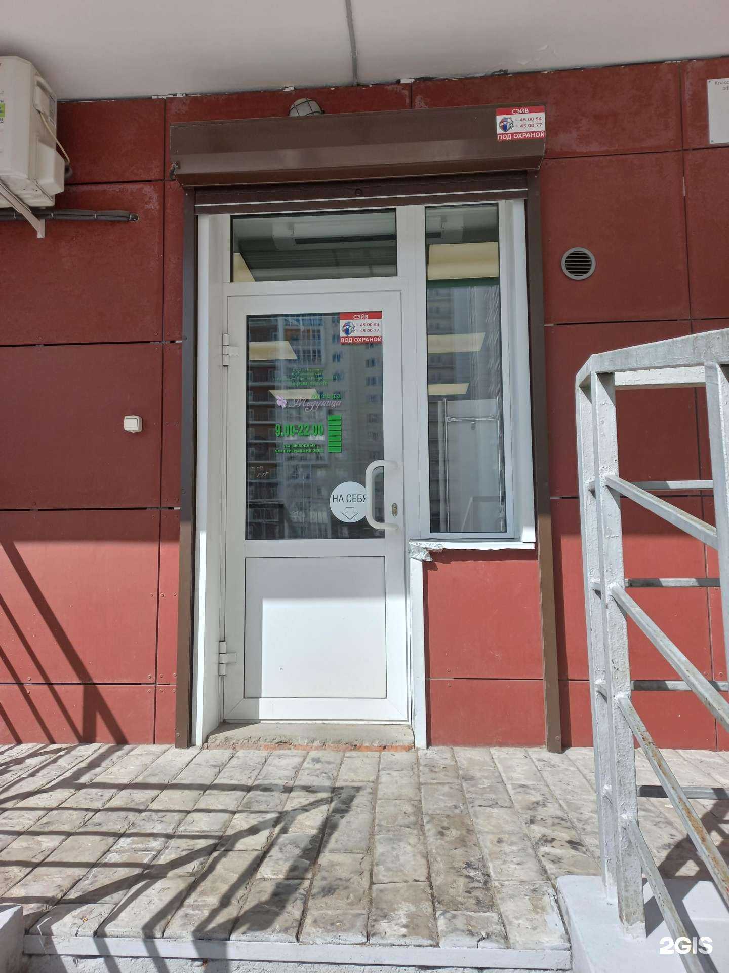 Отзывы на компанию Медуница в Иркутске c фото