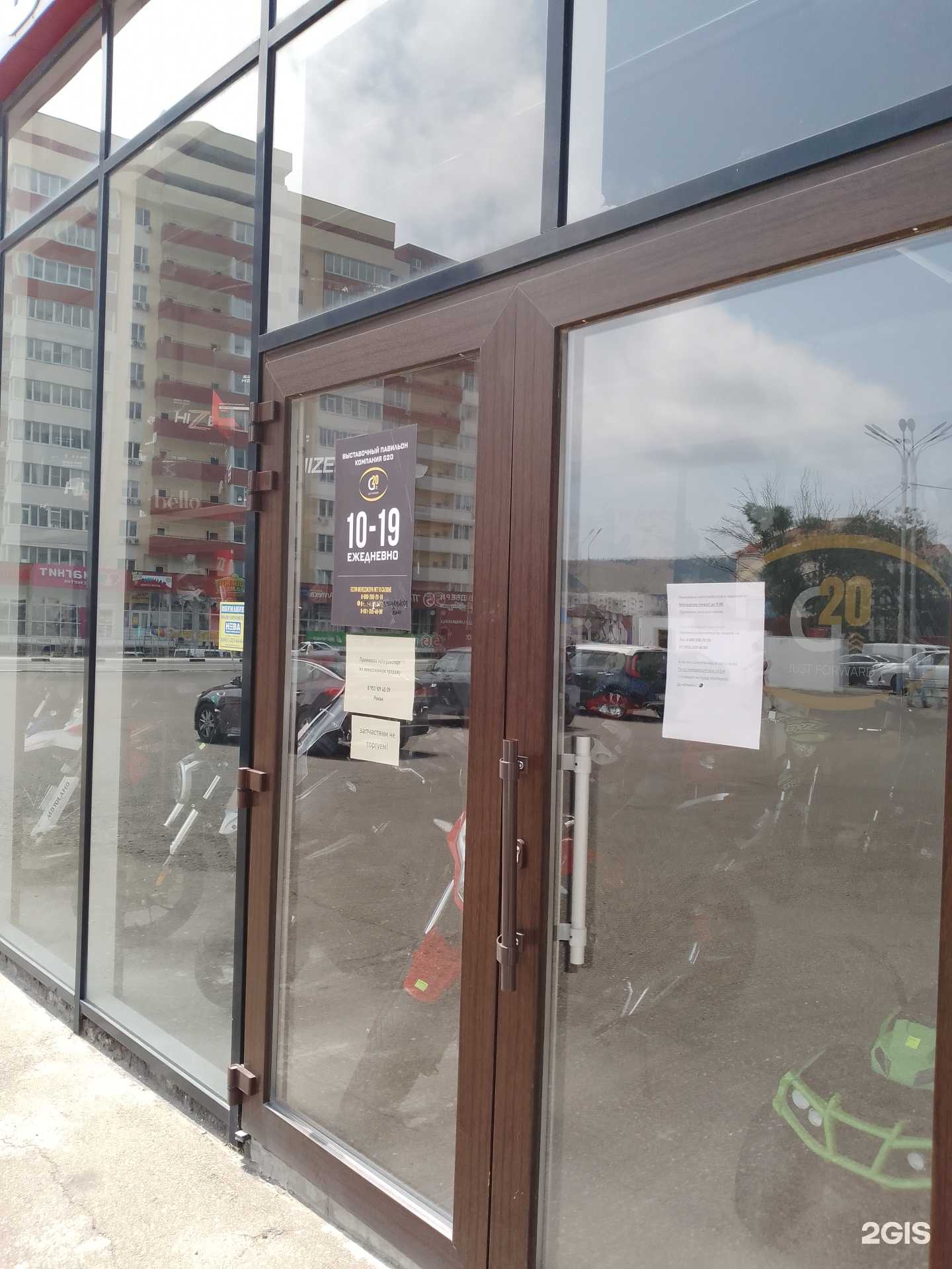 Отзывы на компанию G20 в г. Геленджик c фото