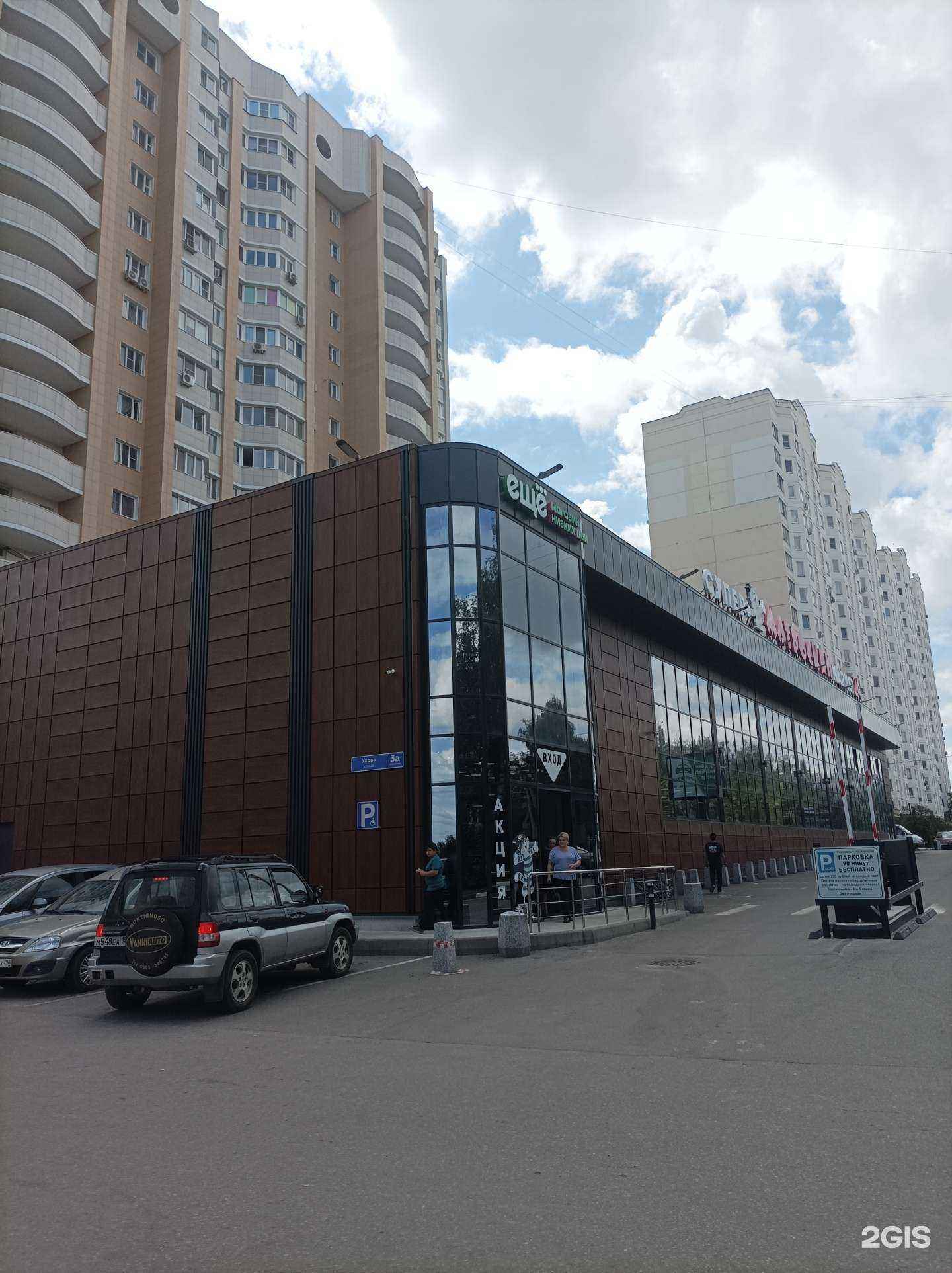 Отзывы на компанию Ещё в Солнечногорске c фото