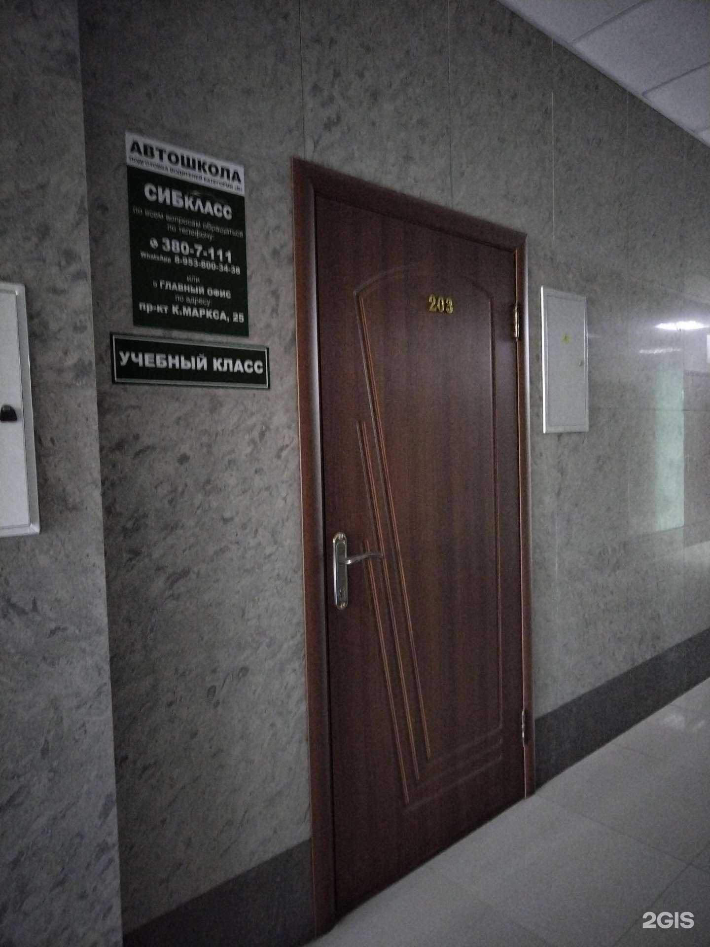 Отзывы на компанию Сибкласс в Новосибирске c фото