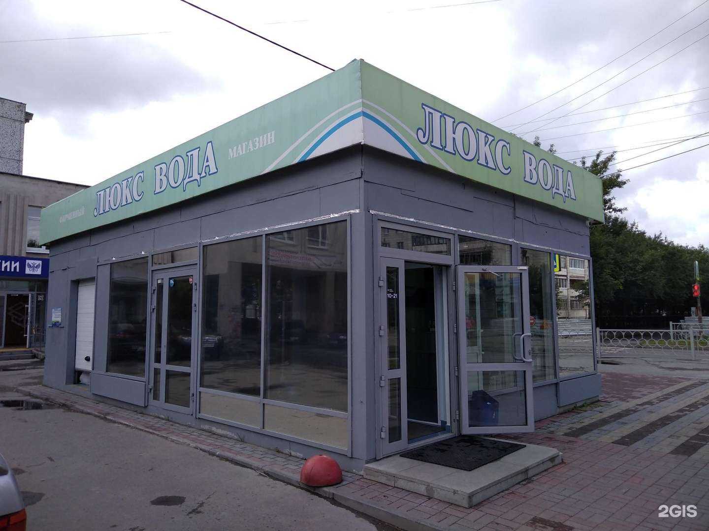 Отзывы на компанию Люкс вода в Екатеринбурге c фото - фотография 2 из 2