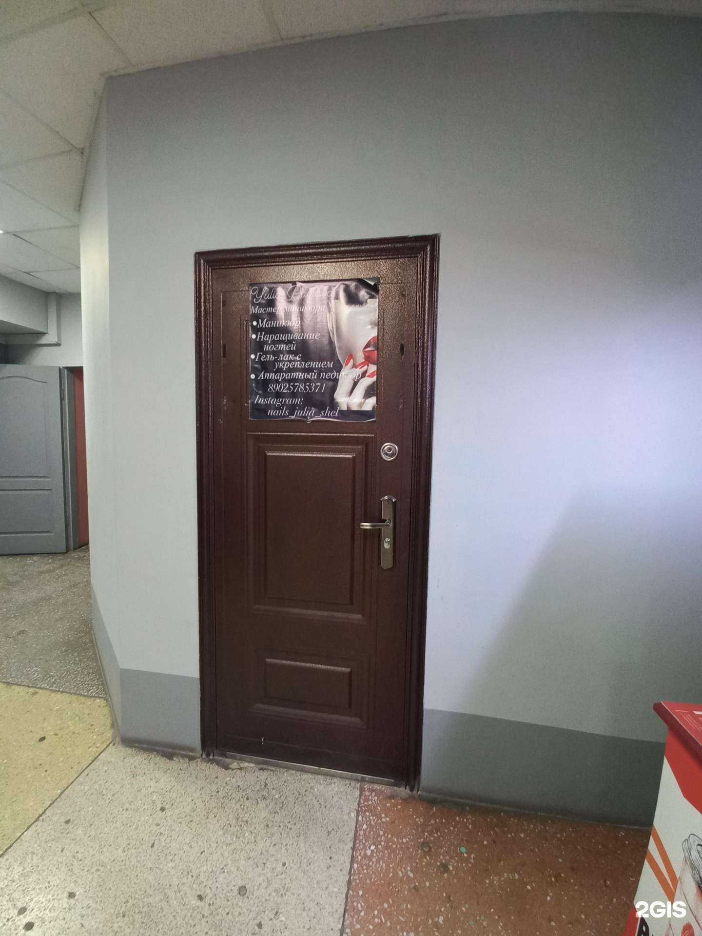 Отзывы на компанию Маникюрный кабинет в г. Шелехов c фото