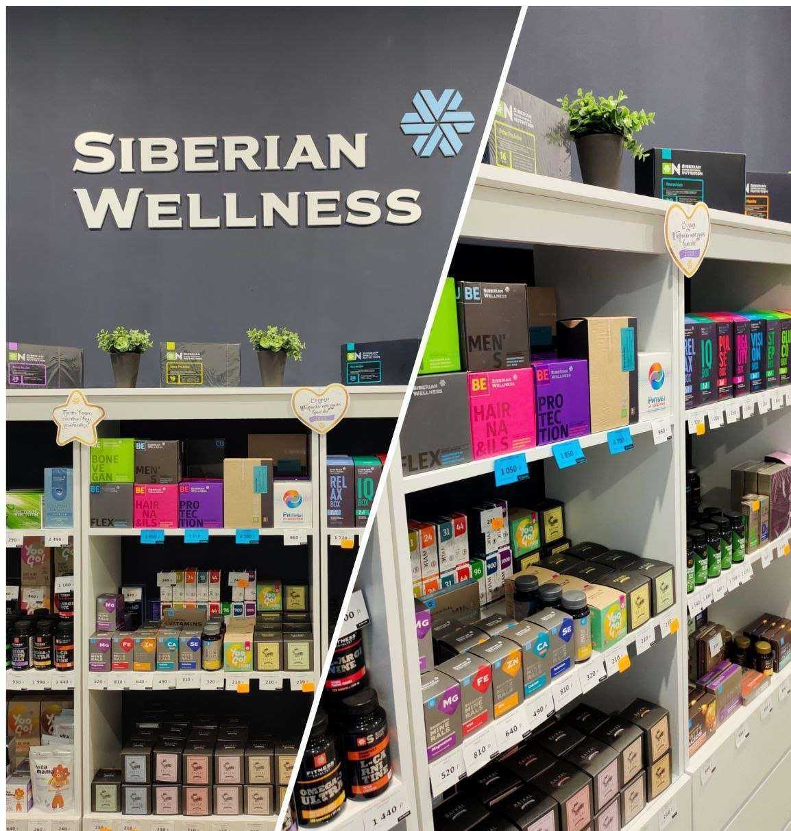 Отзывы на компанию Сибирское здоровье в г. Гурьевск c фото