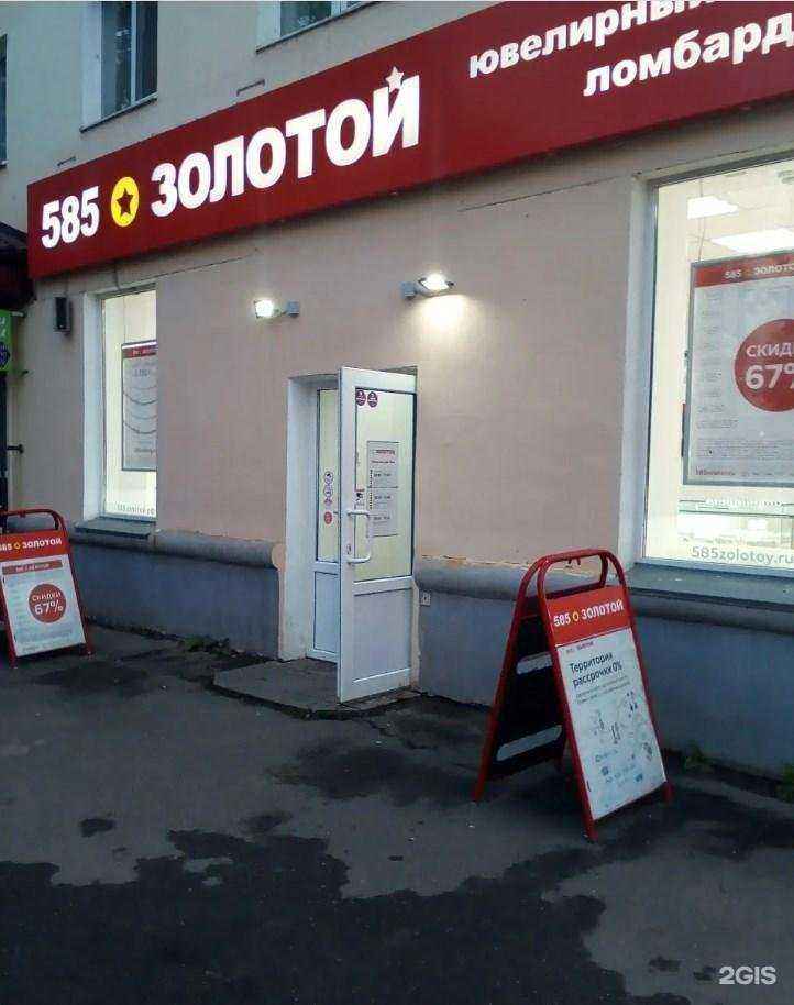 Отзывы на компанию 585*Золотой в г. Великие Луки c фото