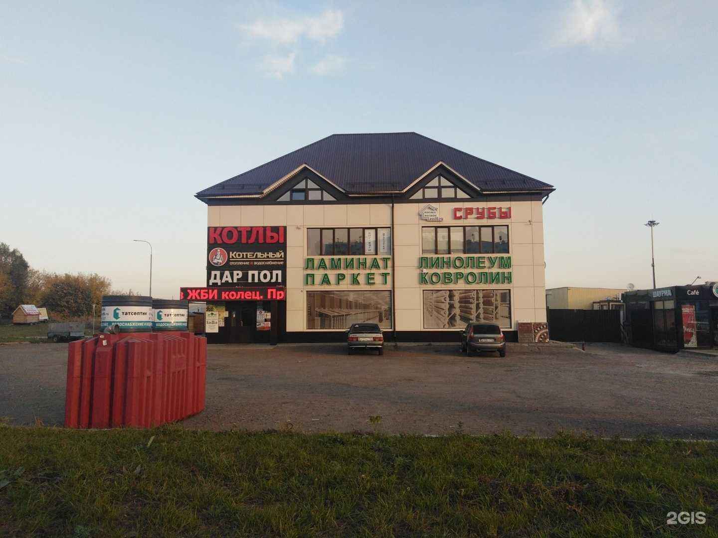 Отзывы на компанию Дорога в Набережных Челнах c фото