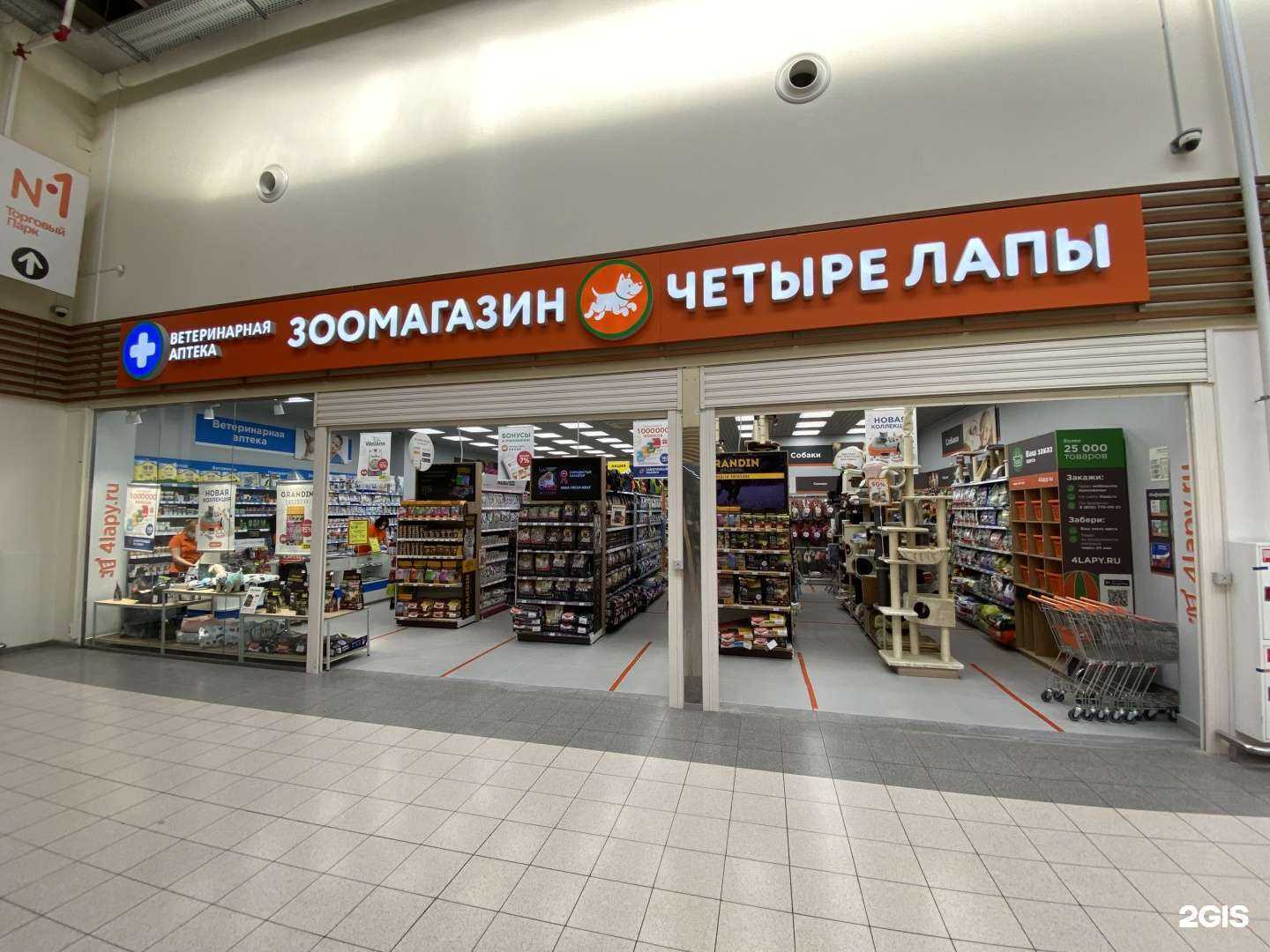 Отзывы на компанию Четыре лапы в Твери c фото