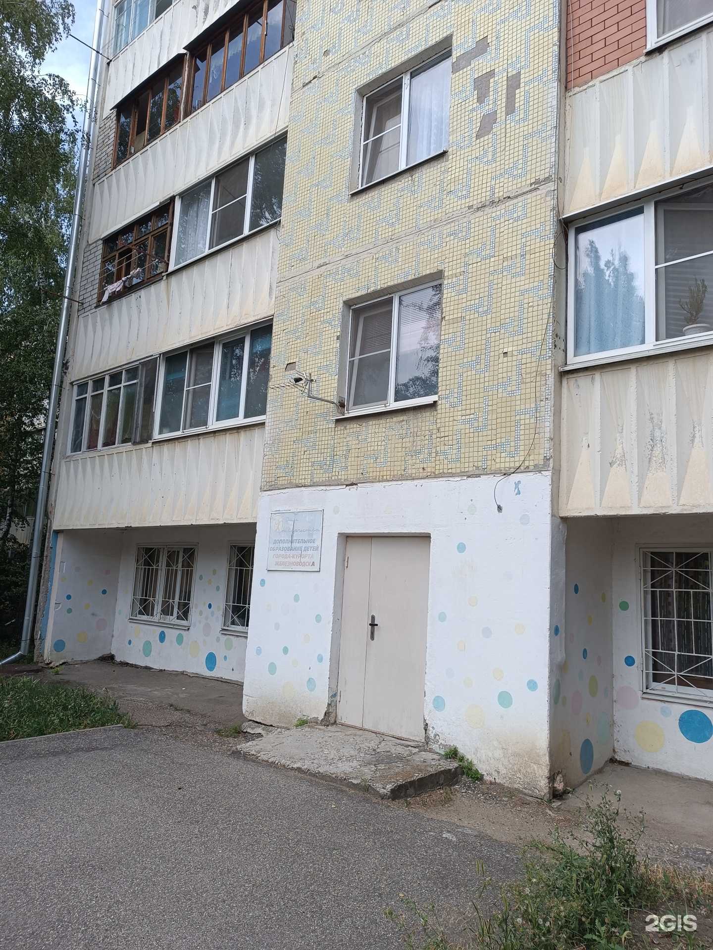 Отзывы на компанию Дом детского творчества в г. Железноводск c фото