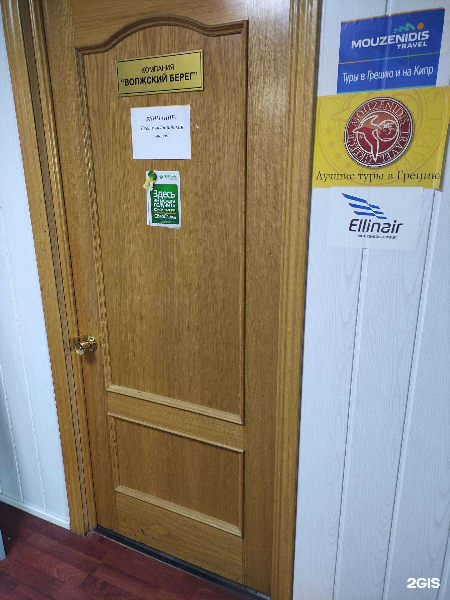 Отзывы на компанию Волжский берег в г. Рыбинск c фото