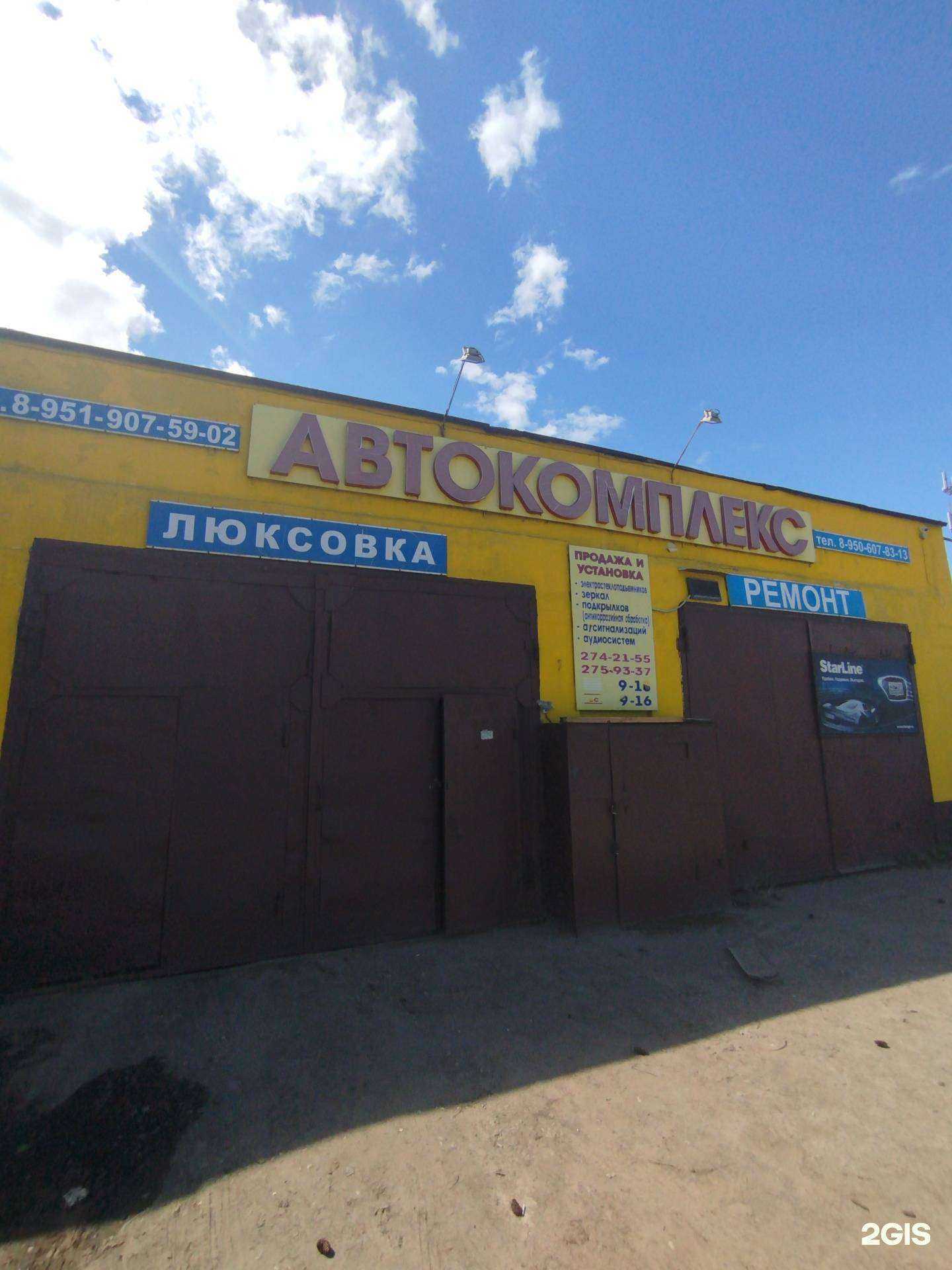 Отзывы на компанию Автокомплекс в Нижнем Новгороде c фото